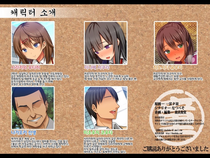 Netorare JK -Watashi, Sensei no Oyome-san ni Narimasu-