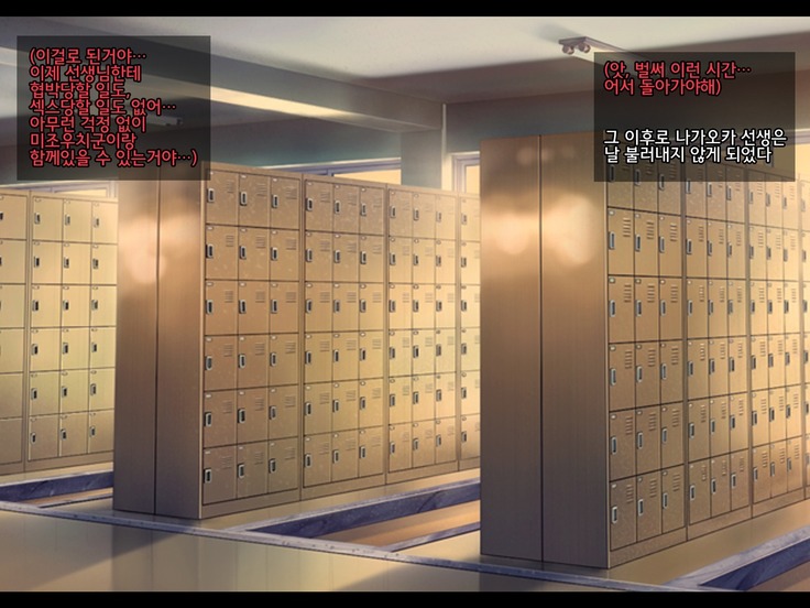 Netorare JK -Watashi, Sensei no Oyome-san ni Narimasu-