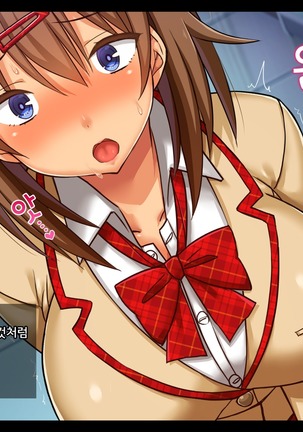Netorare JK -Watashi, Sensei no Oyome-san ni Narimasu- Page #49
