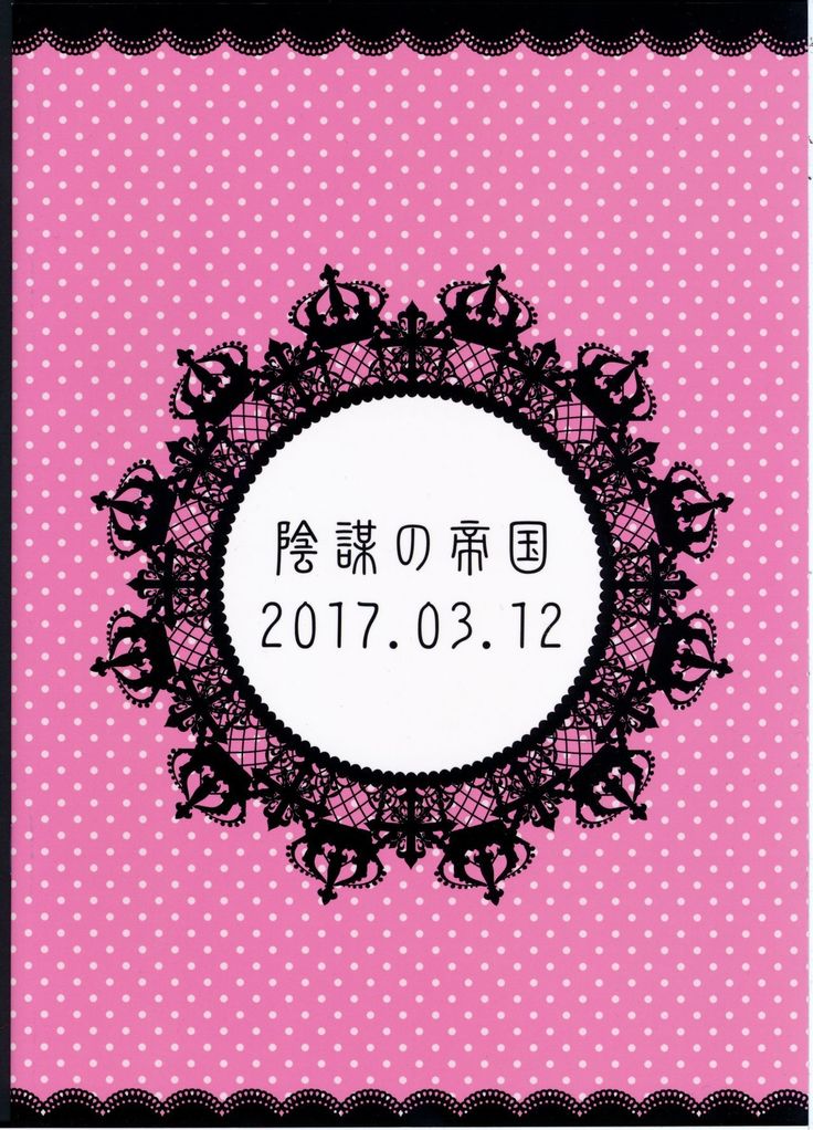 Sweet & Love Arrow
