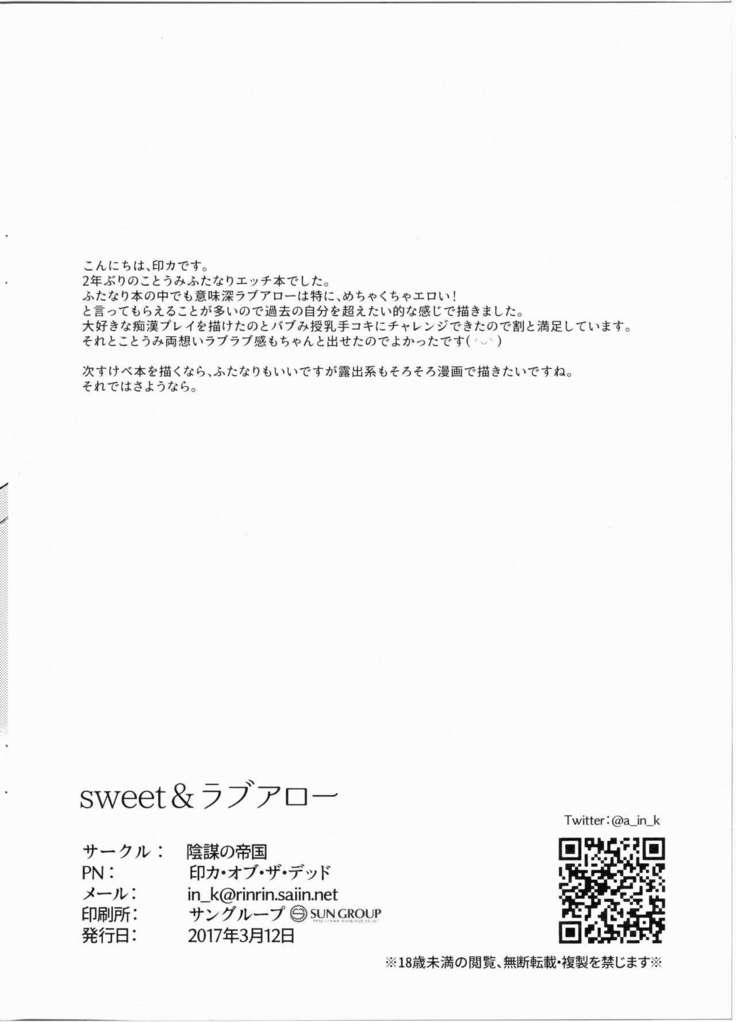Sweet & Love Arrow