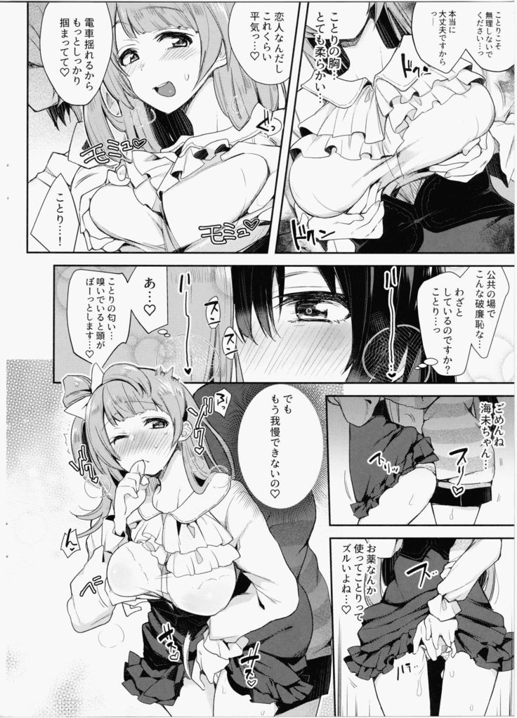 Sweet & Love Arrow