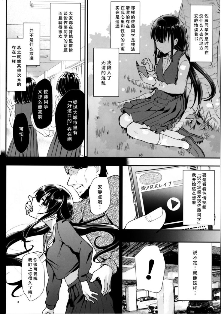 akachan ha douyatte kitano?