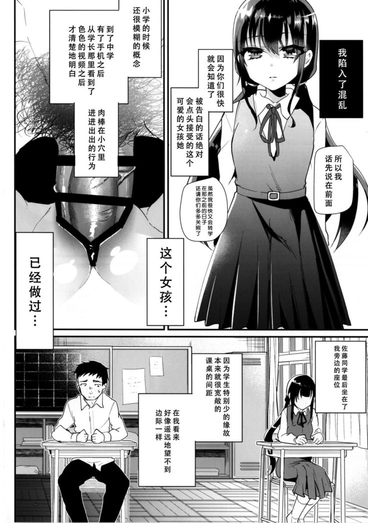 akachan ha douyatte kitano?