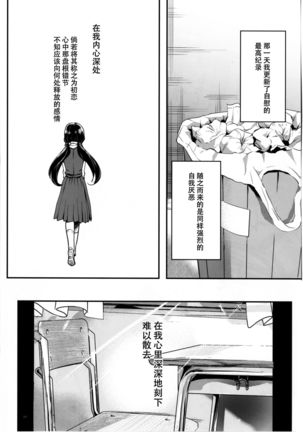 akachan ha douyatte kitano? Page #25