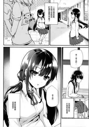 akachan ha douyatte kitano? - Page 17