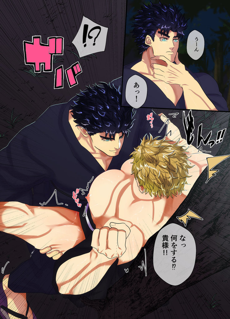 Mori no Oku Kara Otoko no Umekigoe ga Kikoeru ndaga...