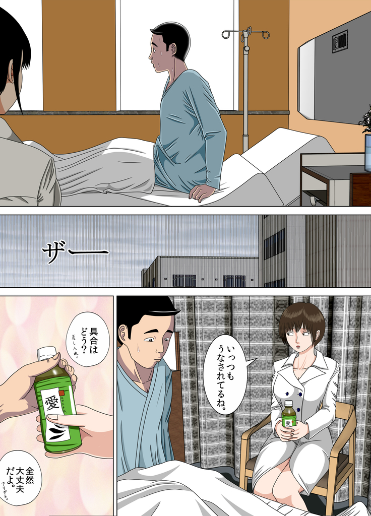 Akumu 6 ~Yume no Owari ni~