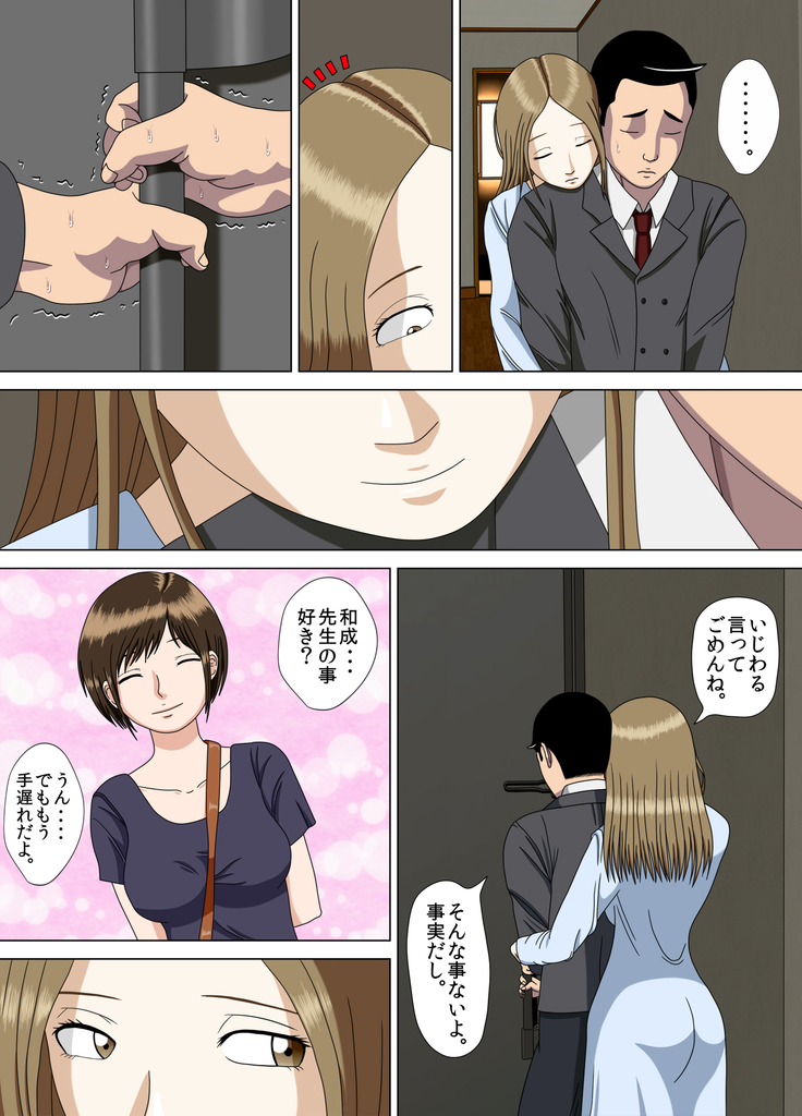 Akumu 6 ~Yume no Owari ni~