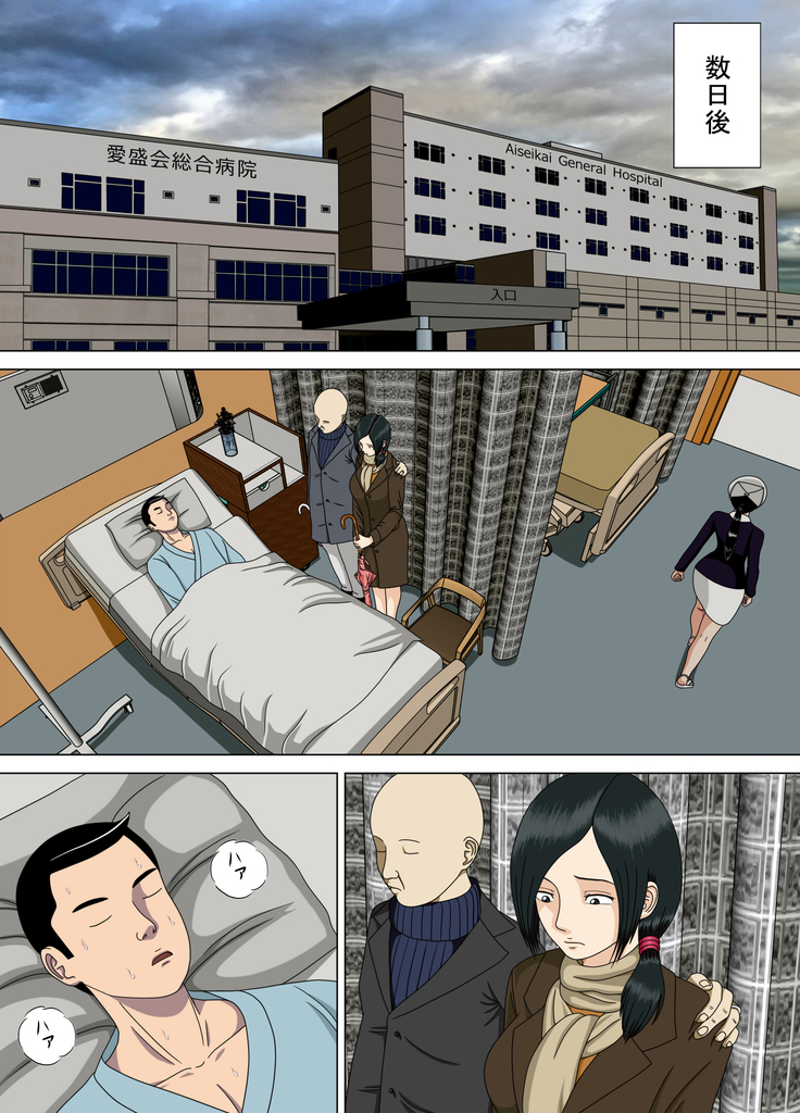 Akumu 6 ~Yume no Owari ni~