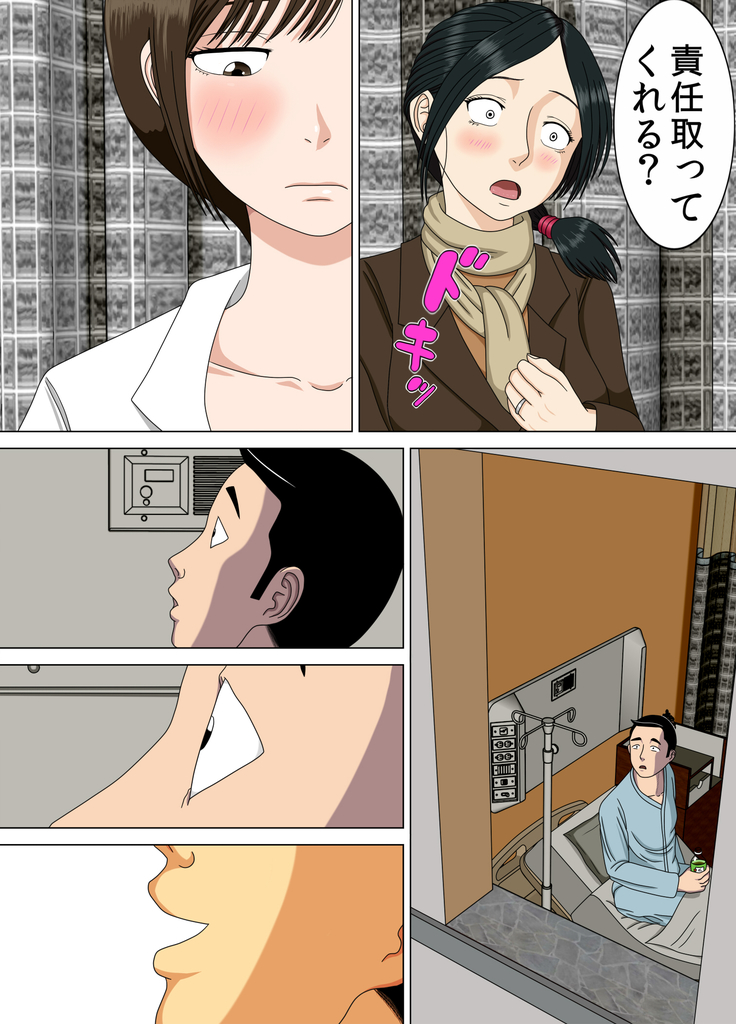 Akumu 6 ~Yume no Owari ni~
