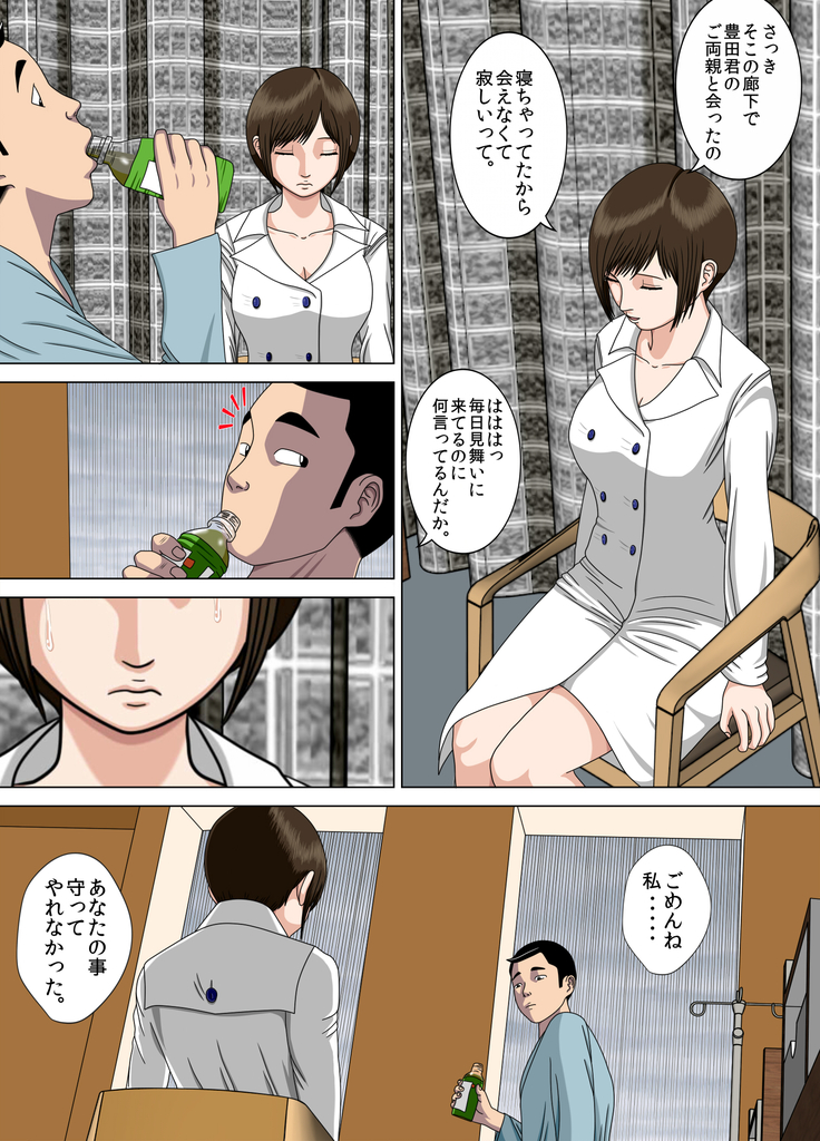 Akumu 6 ~Yume no Owari ni~
