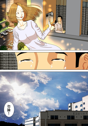 Akumu 6 ~Yume no Owari ni~ Page #61