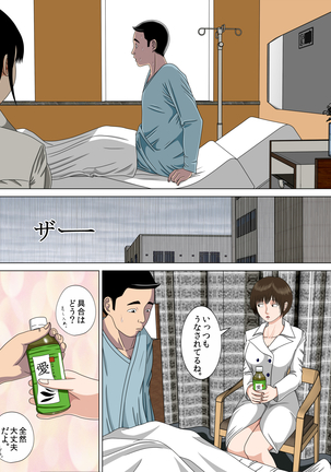 Akumu 6 ~Yume no Owari ni~ Page #50