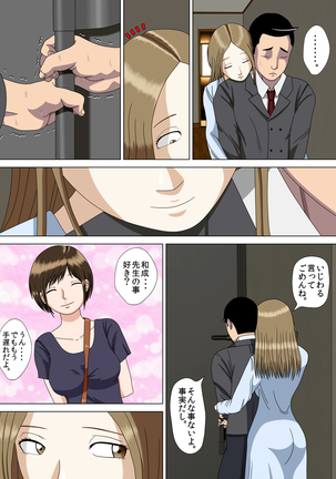 Akumu 6 ~Yume no Owari ni~ Page #35