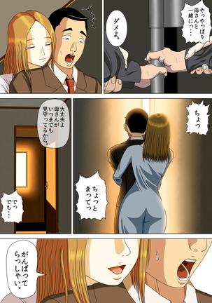 Akumu 6 ~Yume no Owari ni~ Page #36