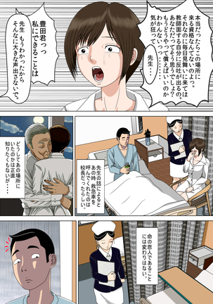 Akumu 6 ~Yume no Owari ni~ Page #53