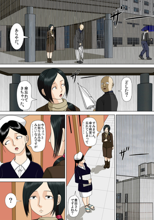 Akumu 6 ~Yume no Owari ni~ Page #57