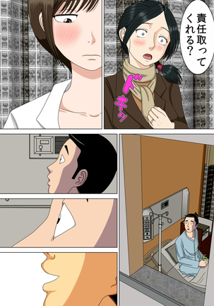 Akumu 6 ~Yume no Owari ni~ Page #60