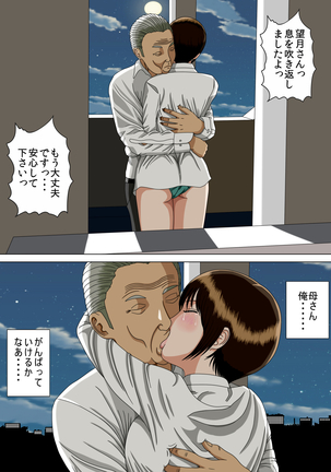 Akumu 6 ~Yume no Owari ni~ Page #40