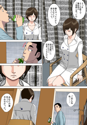 Akumu 6 ~Yume no Owari ni~ Page #51