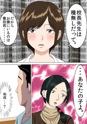 Akumu 6 ~Yume no Owari ni~ Page #59