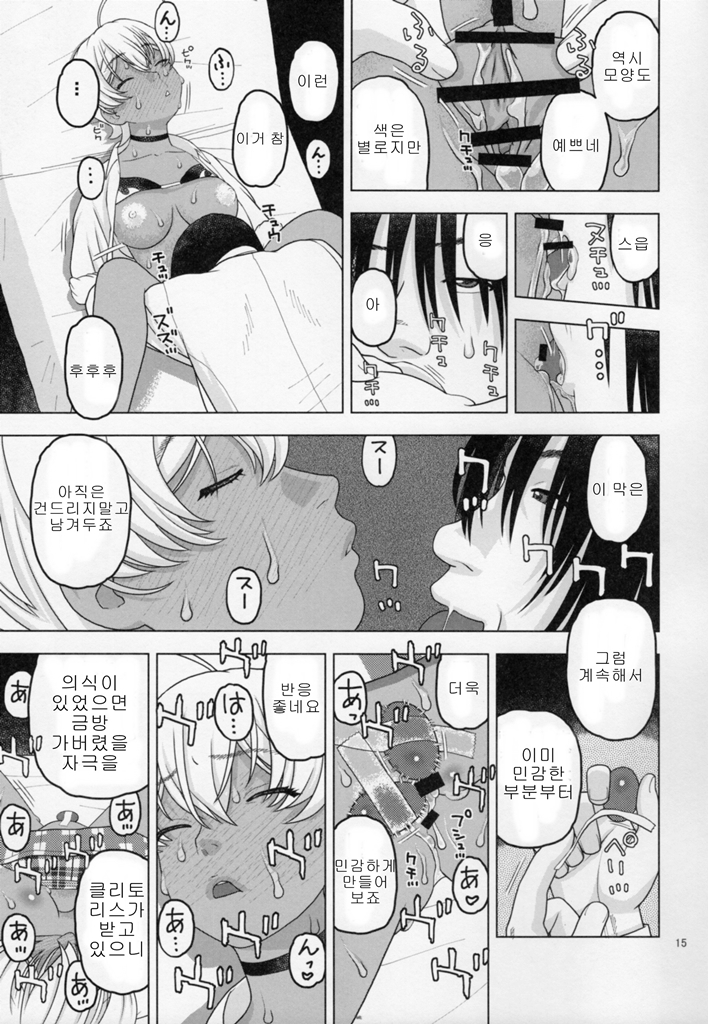 Nemuraseta Ikumi o Namahame Rape | 잠들게한 이쿠미를 생삽입 강간