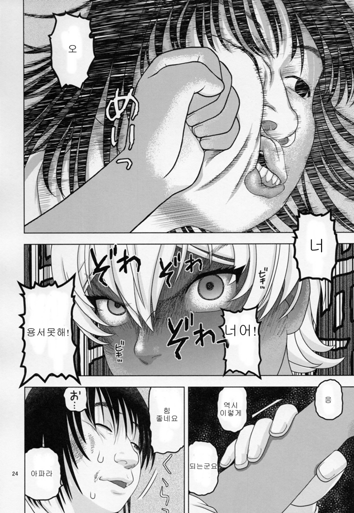 Nemuraseta Ikumi o Namahame Rape | 잠들게한 이쿠미를 생삽입 강간