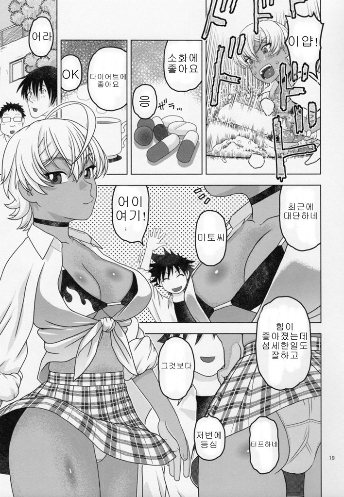 Nemuraseta Ikumi o Namahame Rape | 잠들게한 이쿠미를 생삽입 강간