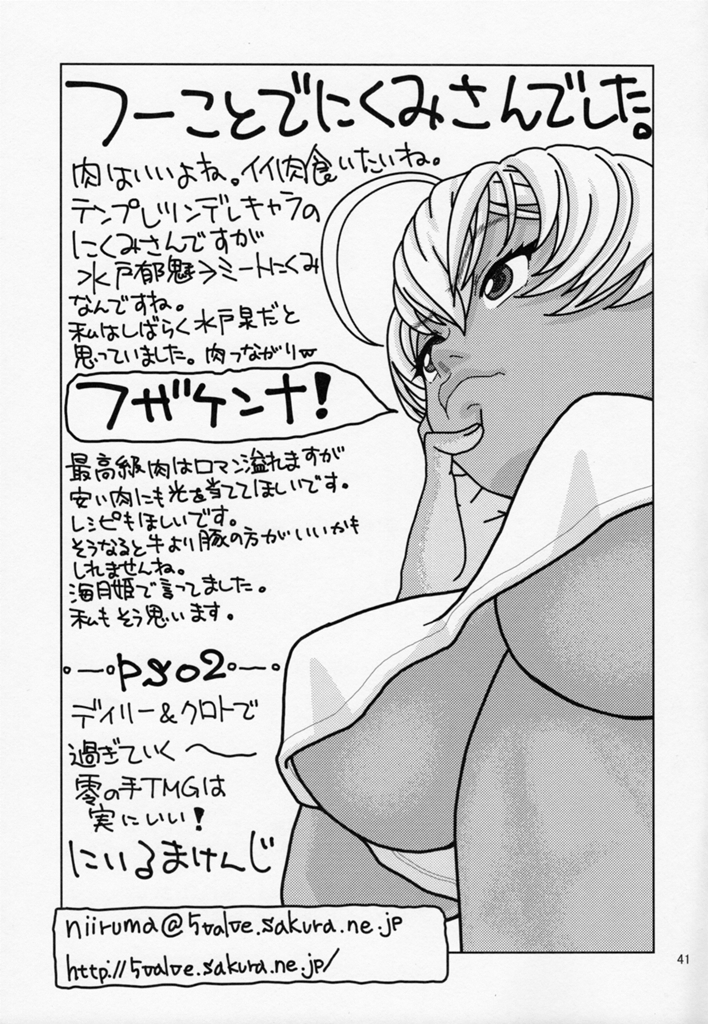Nemuraseta Ikumi o Namahame Rape | 잠들게한 이쿠미를 생삽입 강간