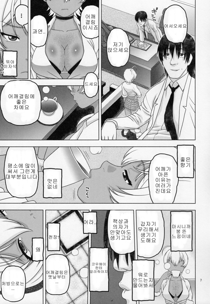 Nemuraseta Ikumi o Namahame Rape | 잠들게한 이쿠미를 생삽입 강간