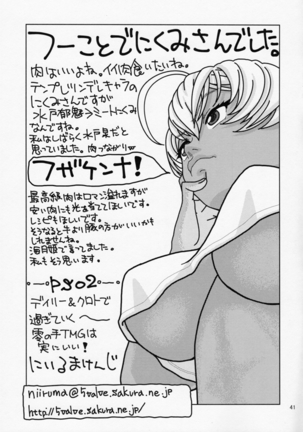 Nemuraseta Ikumi o Namahame Rape | 잠들게한 이쿠미를 생삽입 강간 - Page 40