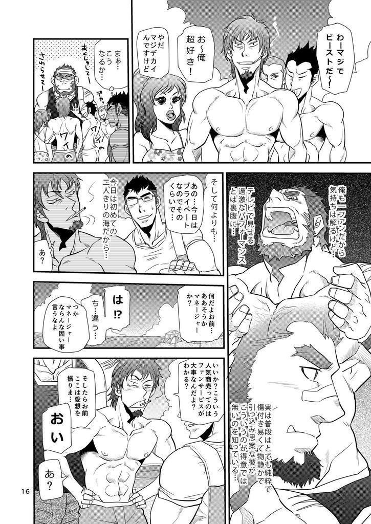 reminiscence