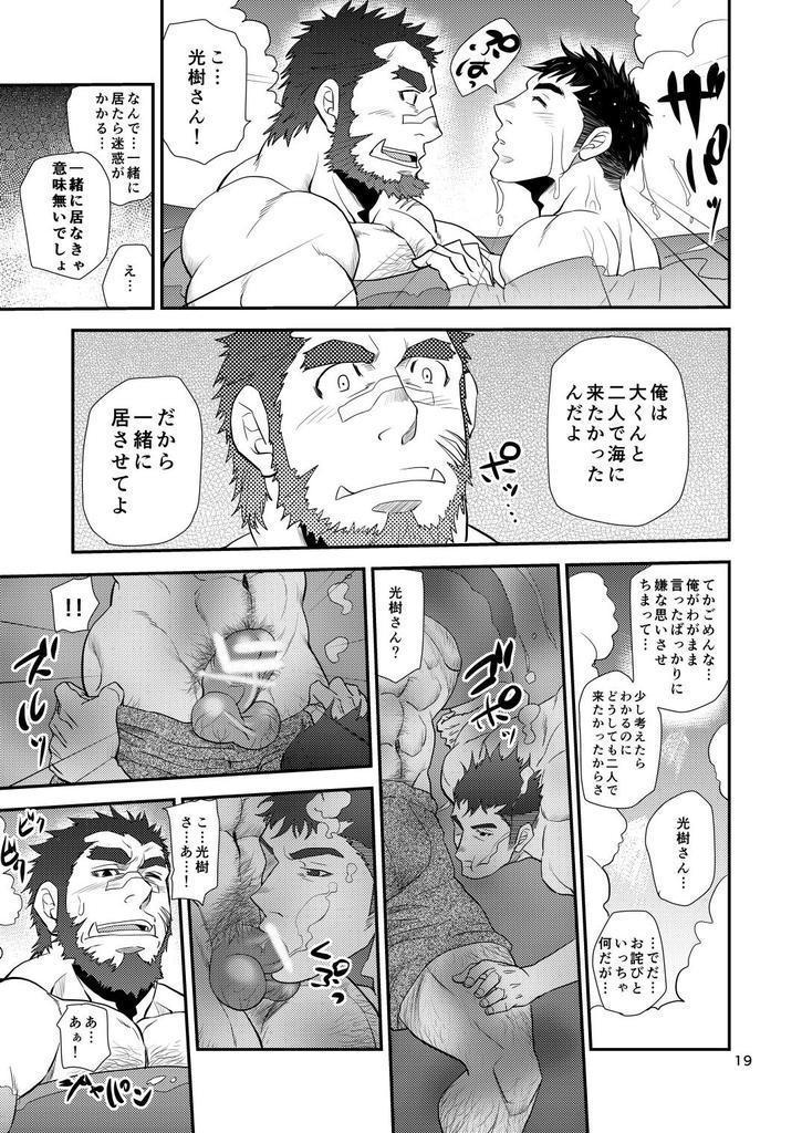 reminiscence