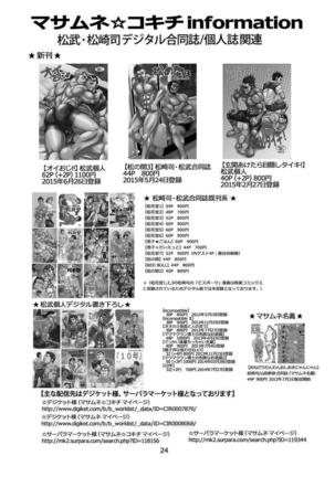 reminiscence Page #23