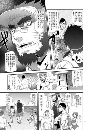 reminiscence Page #16