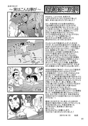 reminiscence Page #22