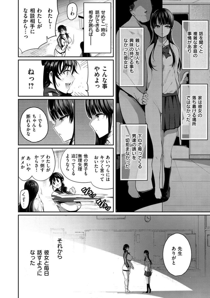 Etsuraku Creampie