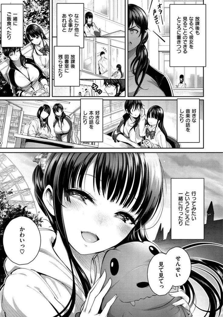 Etsuraku Creampie