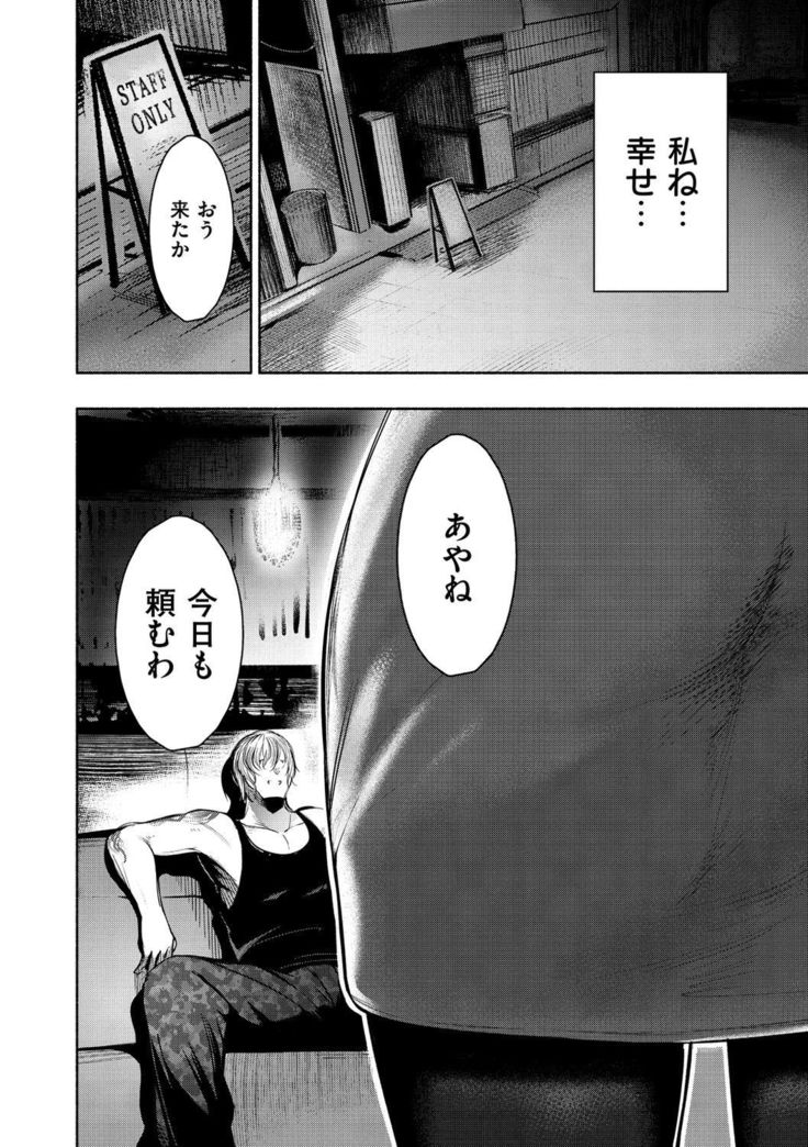 Etsuraku Creampie