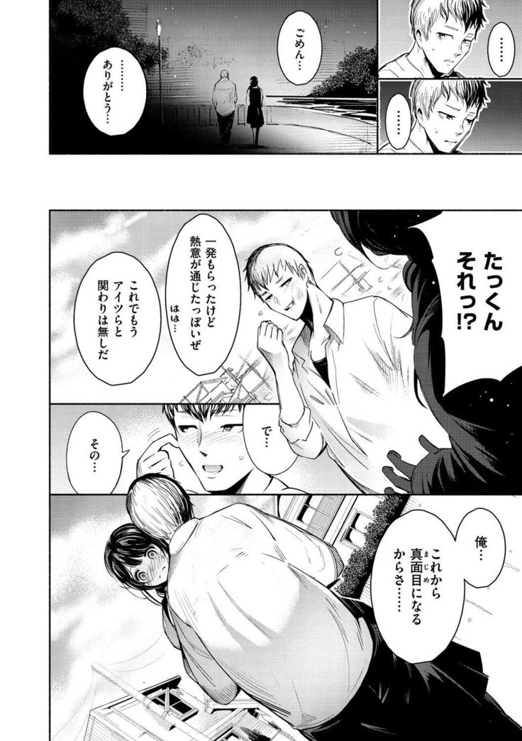 Etsuraku Creampie