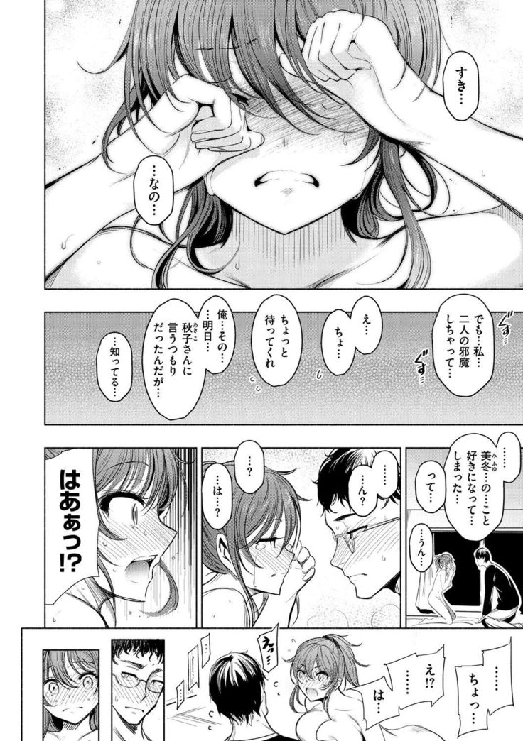 Etsuraku Creampie