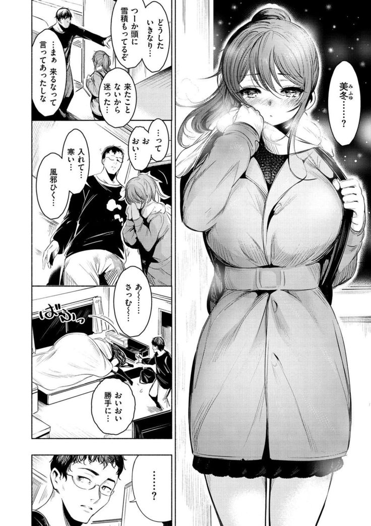 Etsuraku Creampie