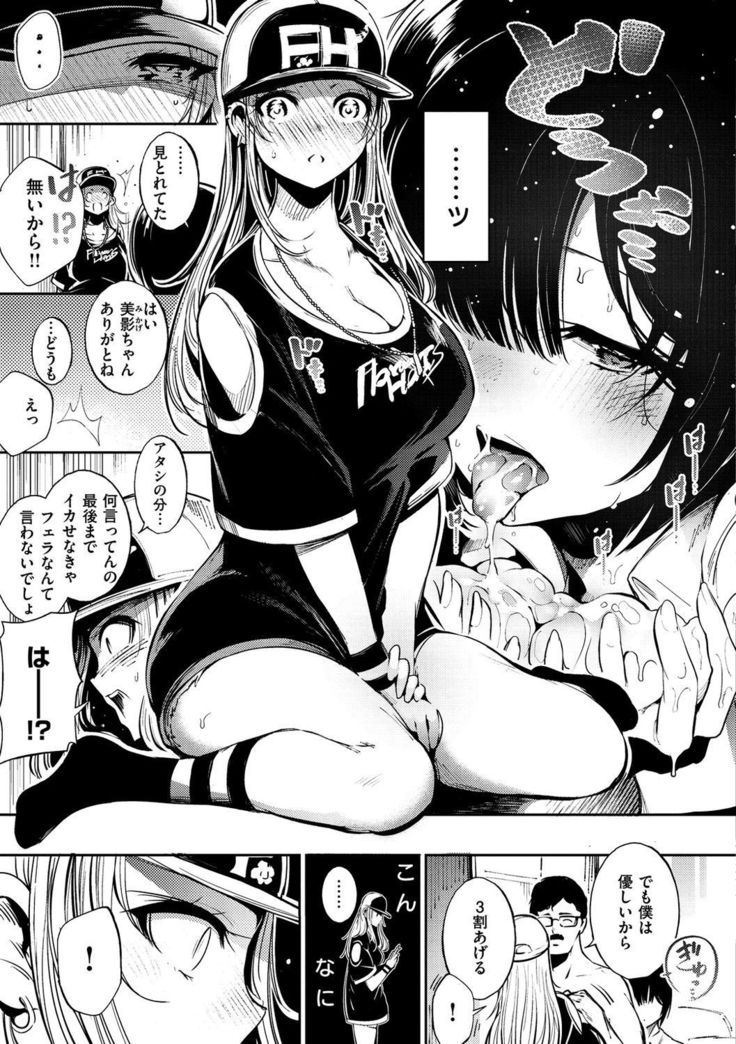 Etsuraku Creampie