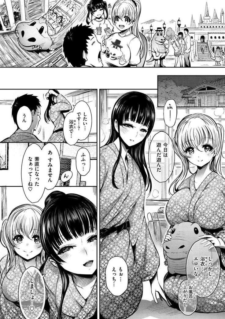 Etsuraku Creampie