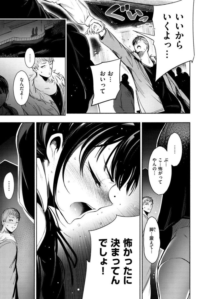 Etsuraku Creampie