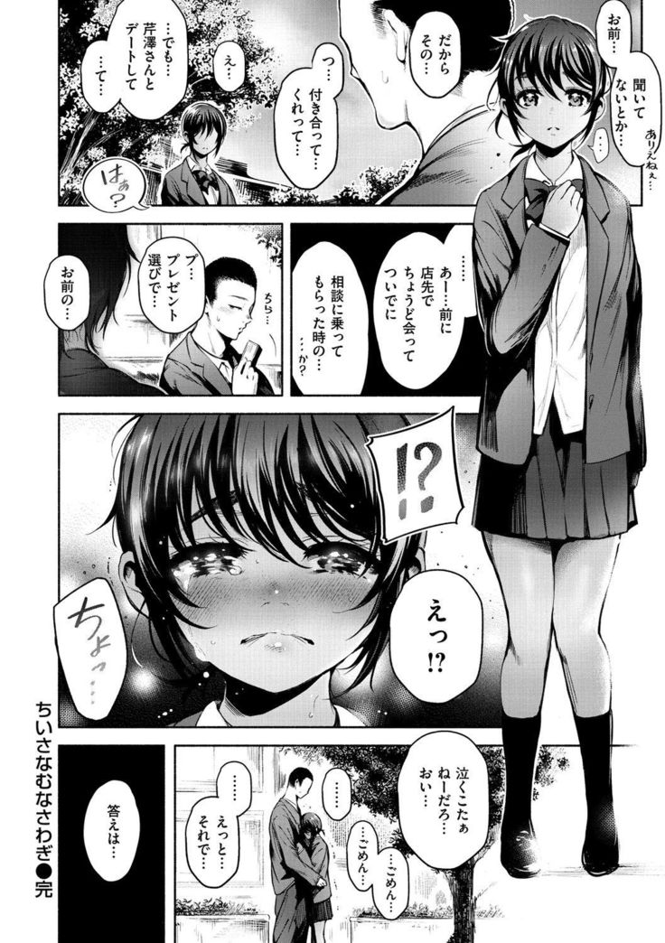 Etsuraku Creampie