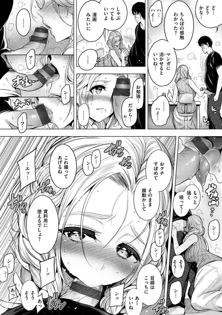 Etsuraku Creampie