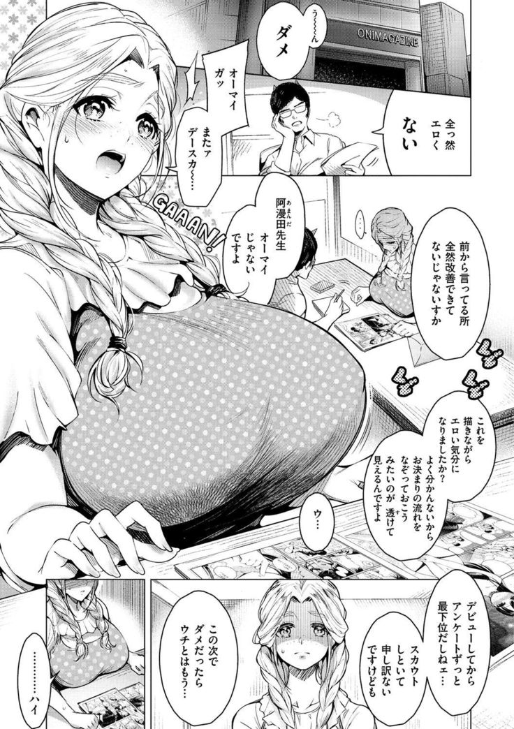 Etsuraku Creampie