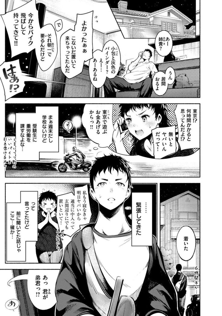 Etsuraku Creampie